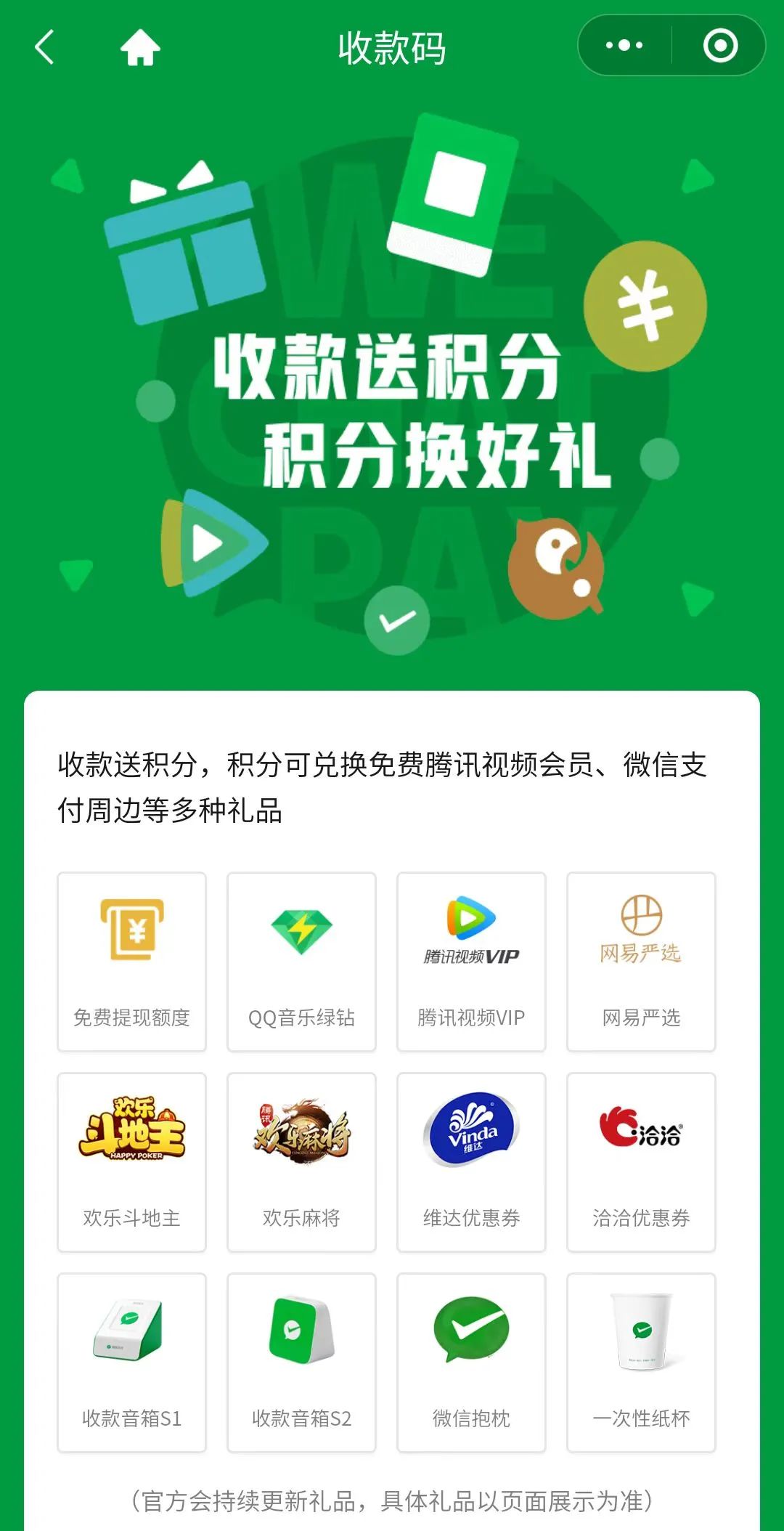 微信提现免费券怎么使用,微信如何免费提现到银行卡