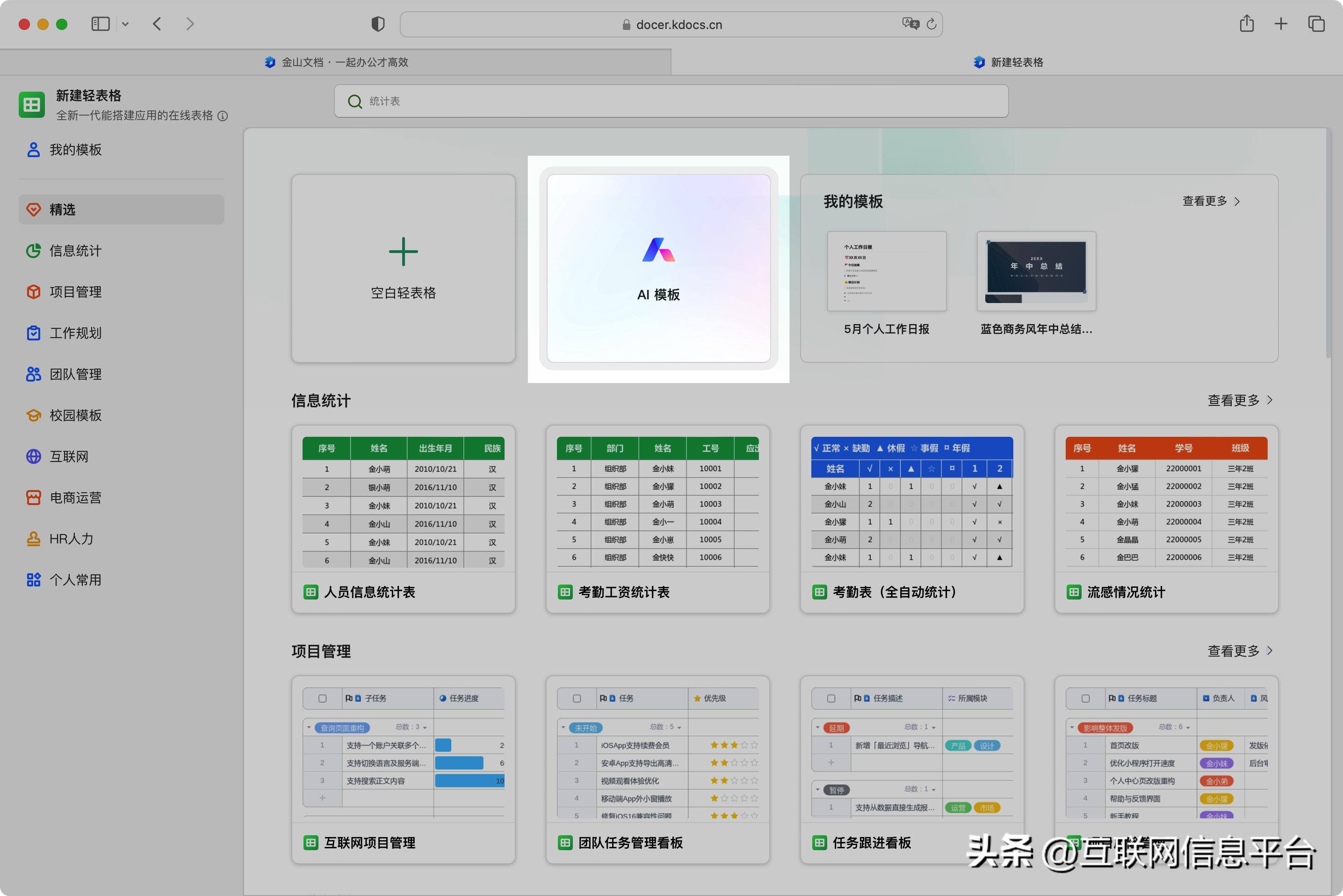wpsai申请成功了如何使用,wps2019零基础入门教程