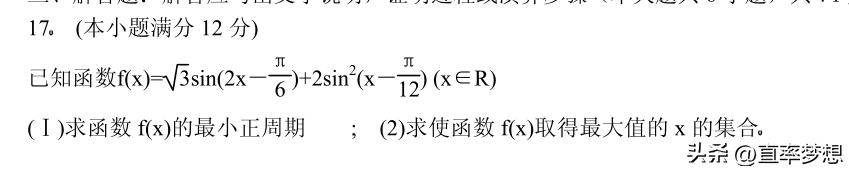2019年三角函数高考真题总结,2022文科数学高考真题三角函数