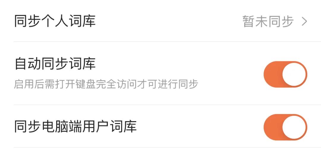 ios自带输入法粘贴板在哪,ios自带输入法