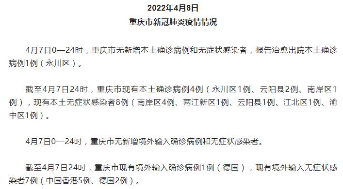 因疫情可申请延期还房贷！重庆可以吗？我们咨询了多家银行