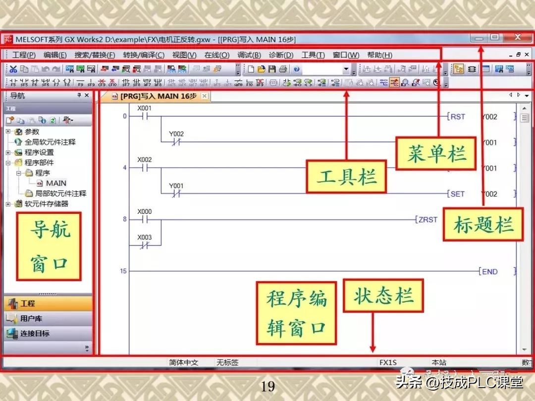 三菱plcfx2n使用手册,三菱plcrd3a指令用法
