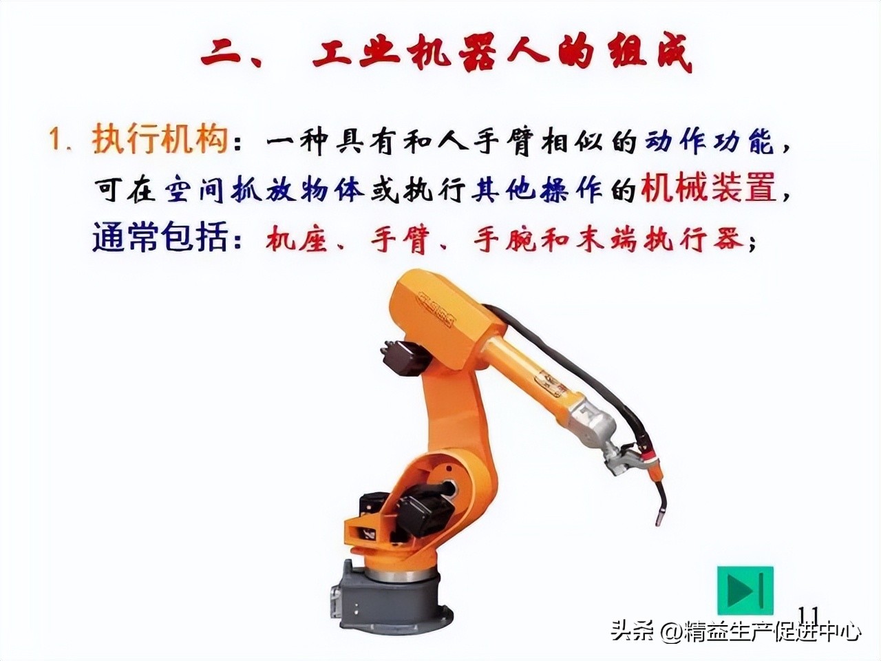 工业机器哪方面知识最值得学,工业机器人科普