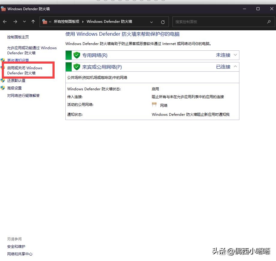 win10专业版防火墙在哪里找,mac与windows防火墙