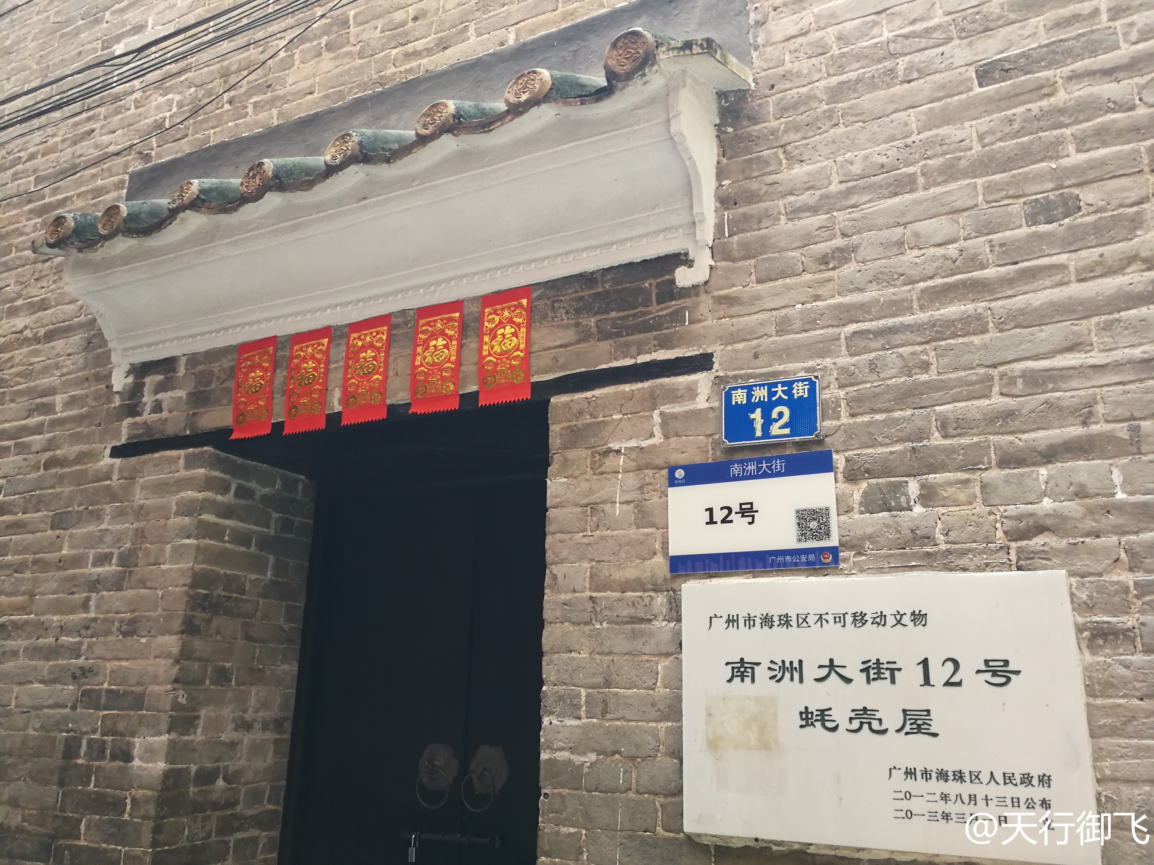 小洲村旅游景点地图,小洲村一日游最佳攻略