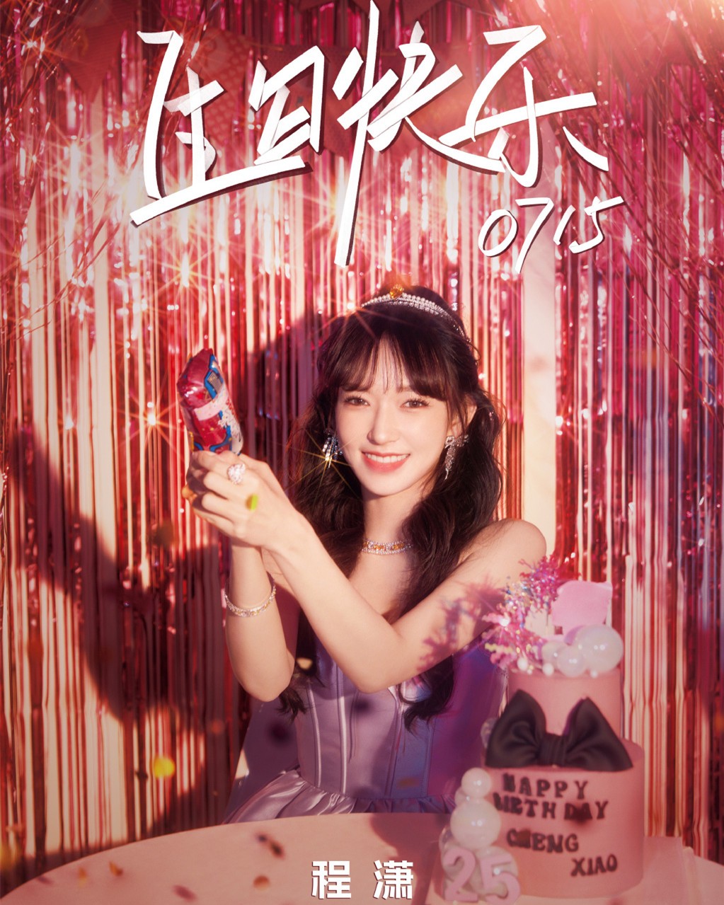 程潇少年之名穿搭,程潇国风美少年