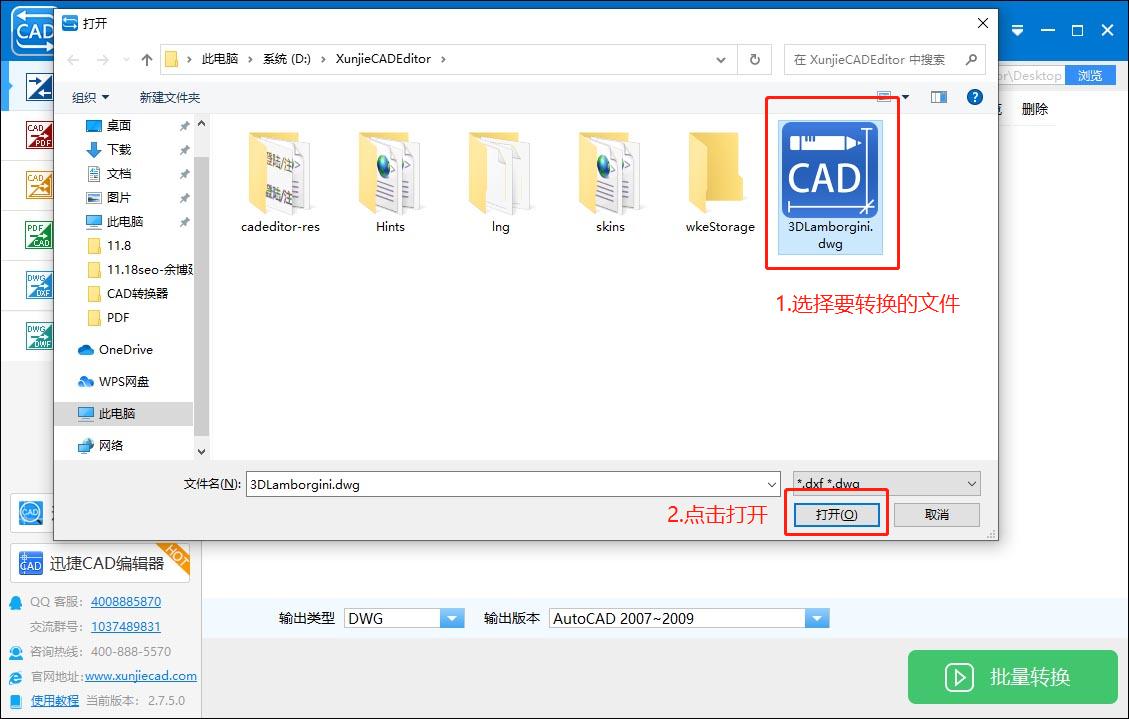高版本cad转换低版本cad操作,cad版本转换怎么突然用不了了