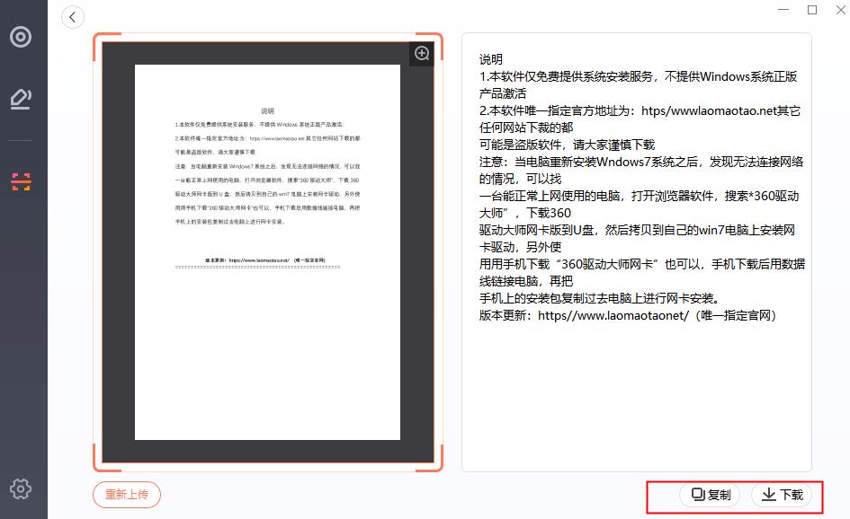 识别图片文字转化为文本软件,什么软件可以免费把图片转换文字