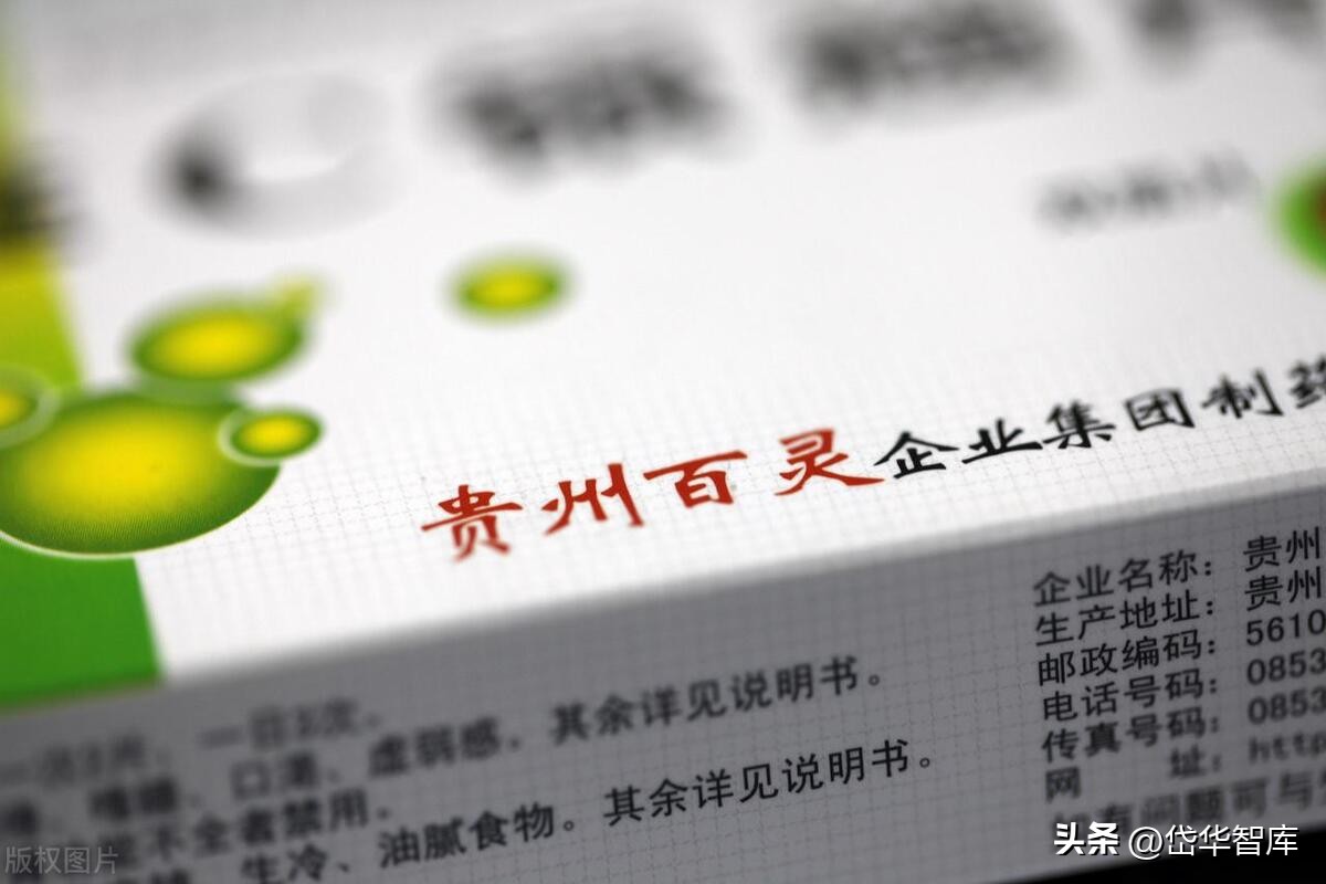 苗药发展大会贵州百灵,贵州百灵第一届苗药发展大会