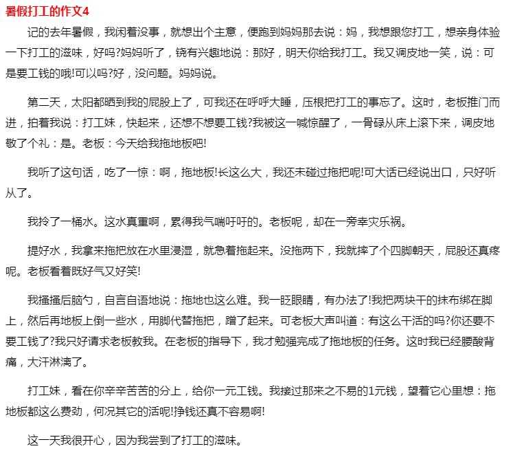 跑腿接单小哥,在网上接单跑腿