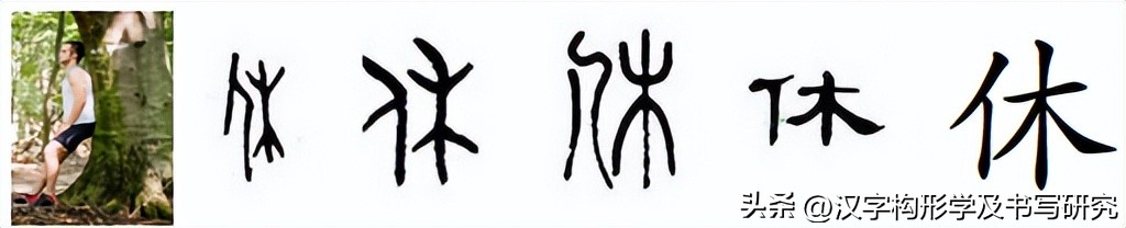 楷书规范字速成的技巧,楷书常见字结构逐字精讲一至九