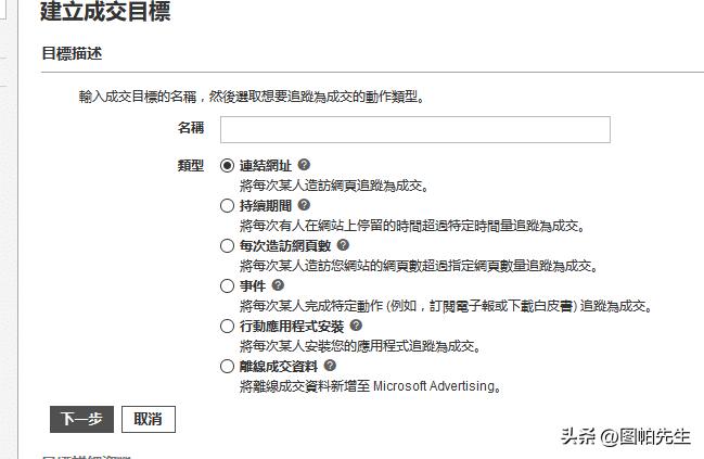bing必应与chatgpt近期的合作,bing广告怎么设置转化跟踪