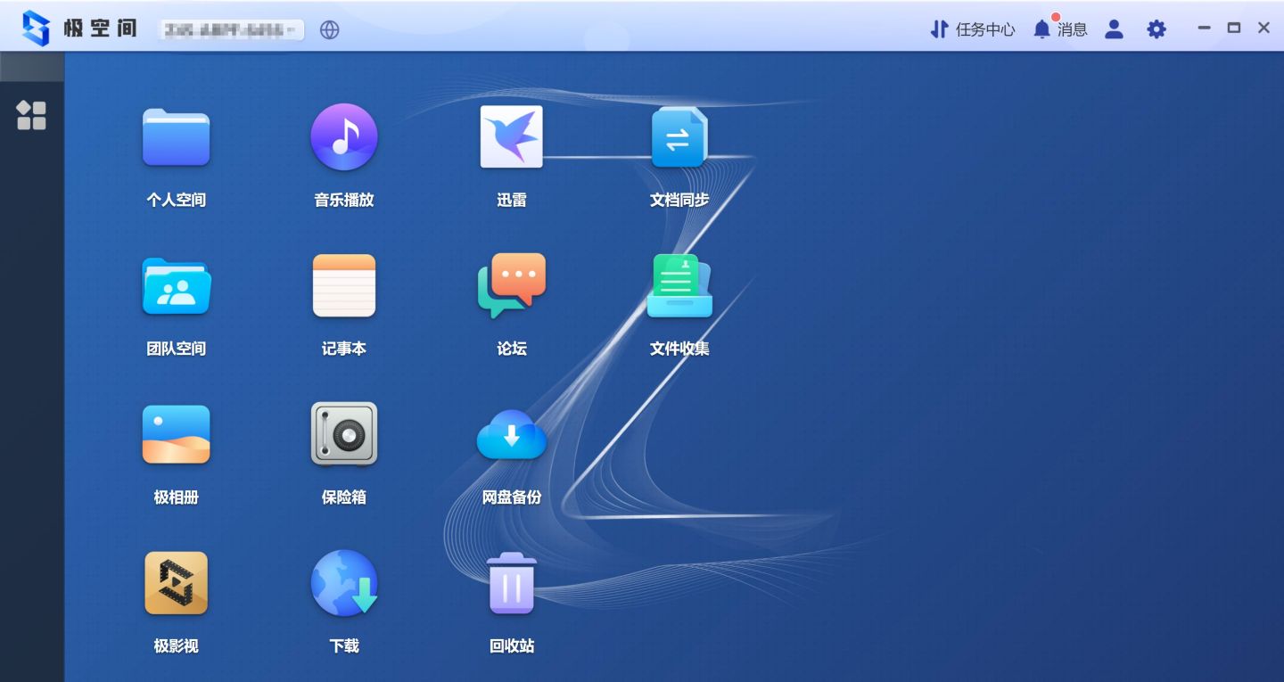 极空间z4s影音教程,极空间z4s系统安装位置