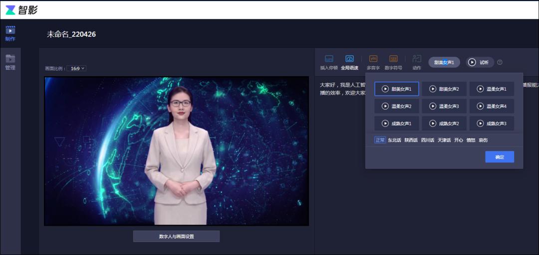 腾讯上线智能剪辑工具智影，解决短视频创作者痛点