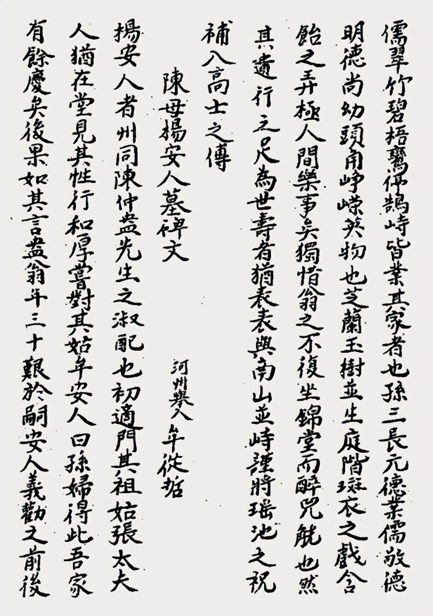 陈有顺简介,陈有顺家谱