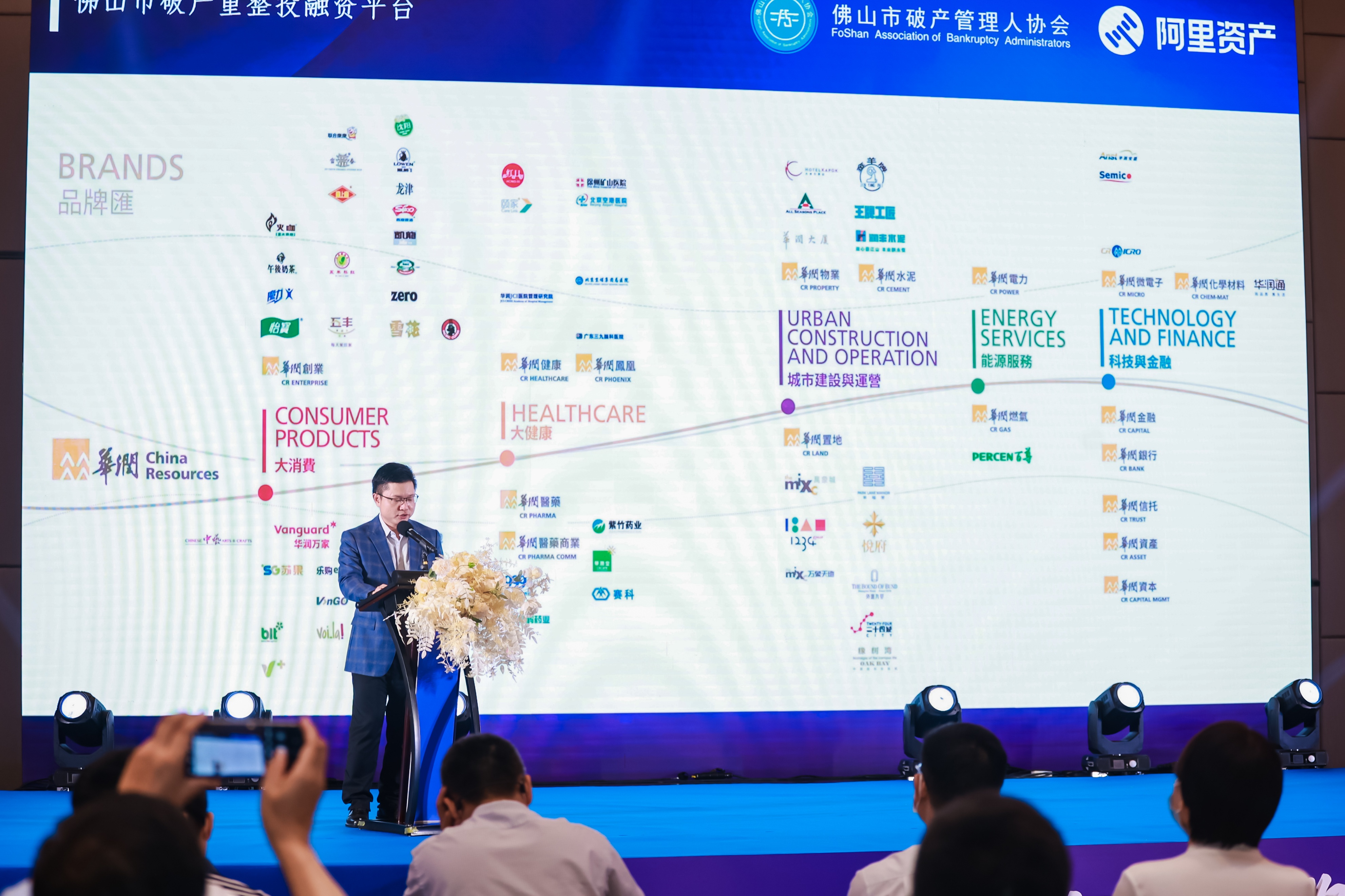 重整项目放心投掌上服务“益晒你”佛山市破产重整投融资平台上线