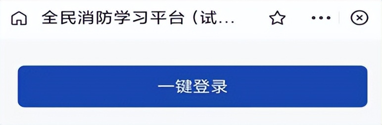 安全消防知识学习,消防学习知识