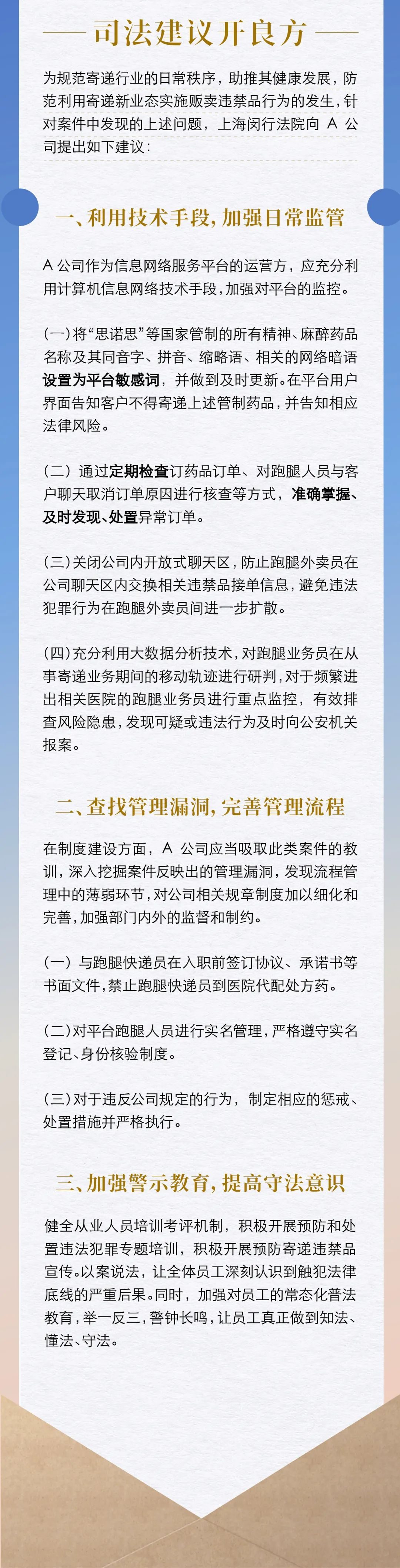 跑腿小哥被当成毒贩处理,跑腿小哥违规代购毒品
