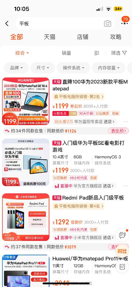 淘宝与拼多多一样的物品比价,淘宝怎么自己和自己比价