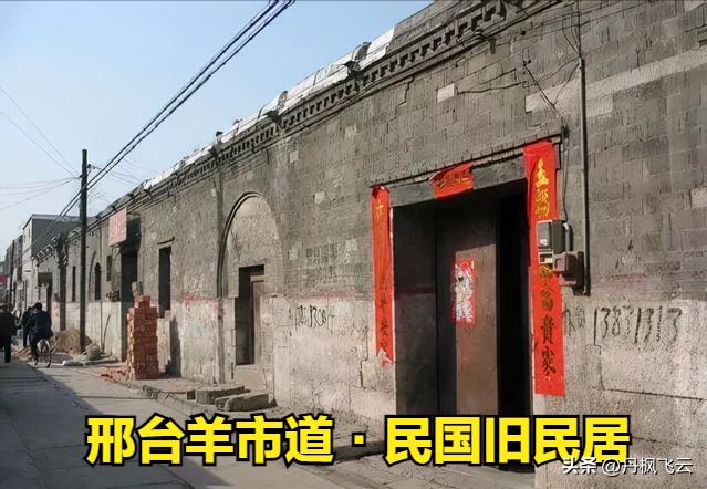 民国时期的邢台,民国时期邢台