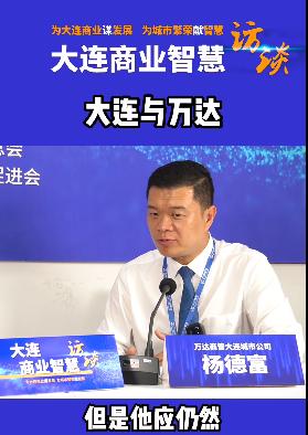 万达杨德富,万达商管董事长