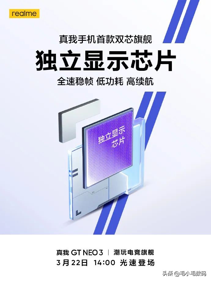 「一分钟资讯」小米、realme、苹果、三星、骁龙8Plus,最新消息