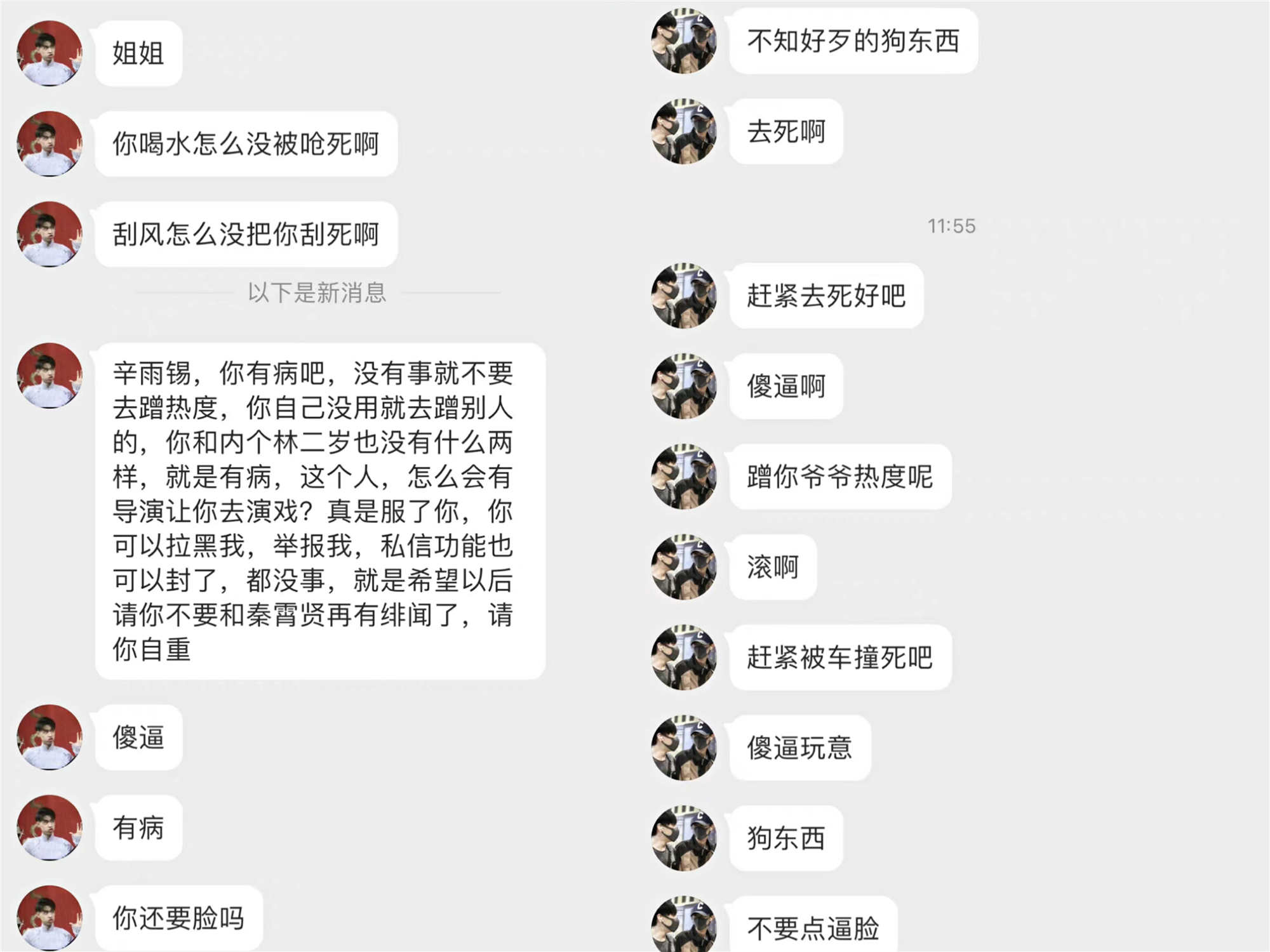 德云社张云雷岳云鹏秦霄贤孟鹤堂,岳云鹏秦霄贤同台说相声