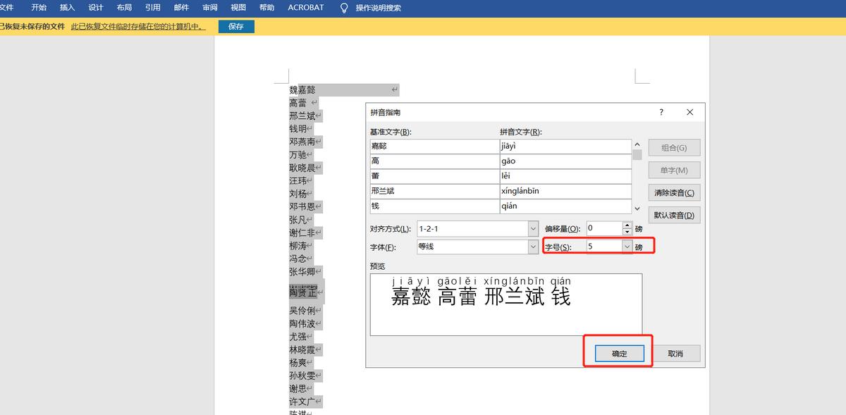 excel中批量快速去掉百分号,excel怎么给所有文字加音标符