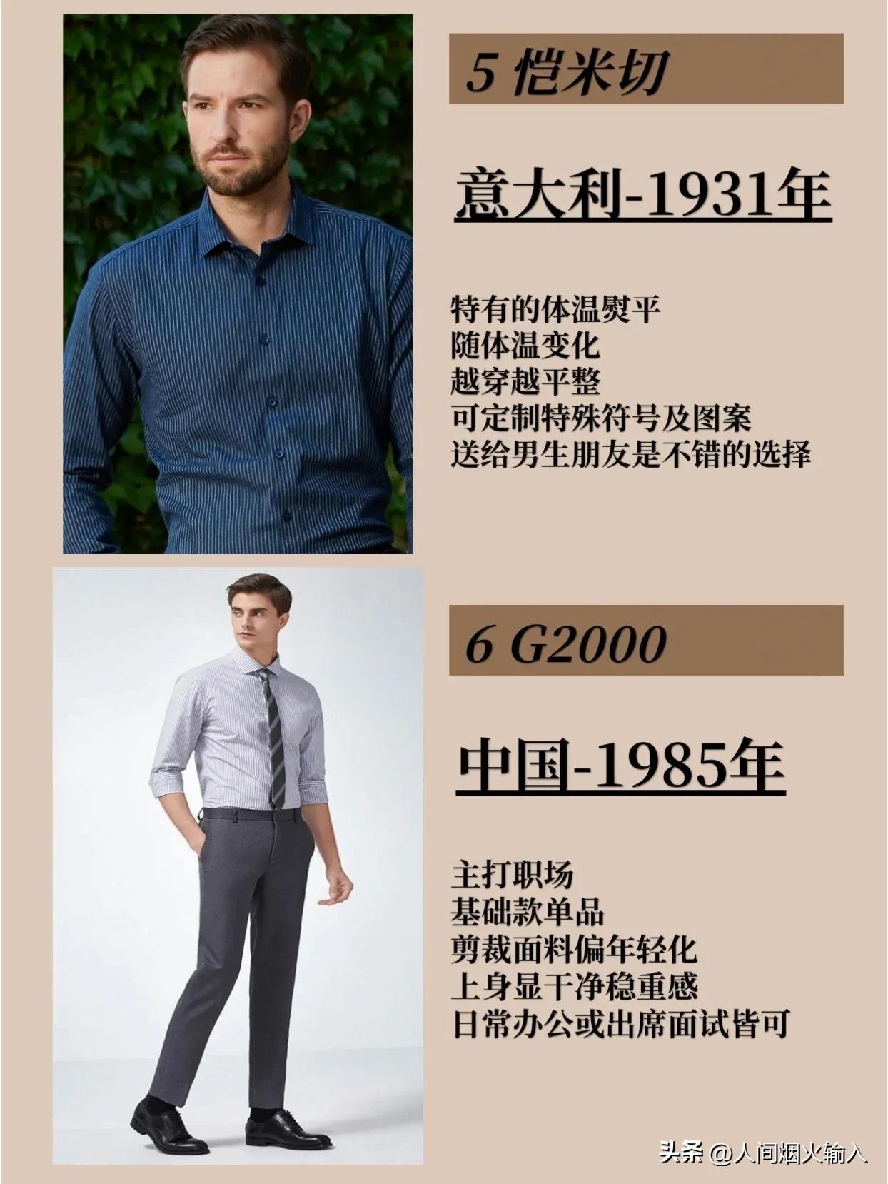 通勤气质衬衫,职场通勤衬衫推荐