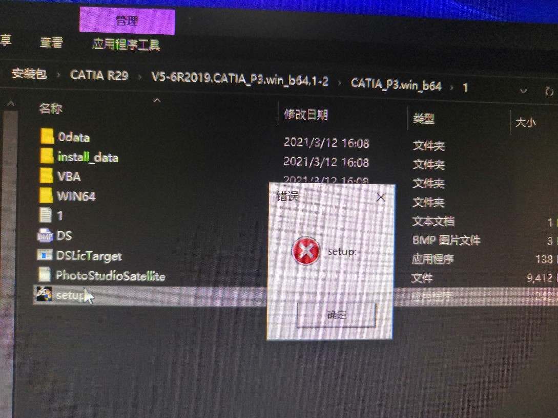 catiav5-6r2019安装教程,catiav5-6r2021安装教程