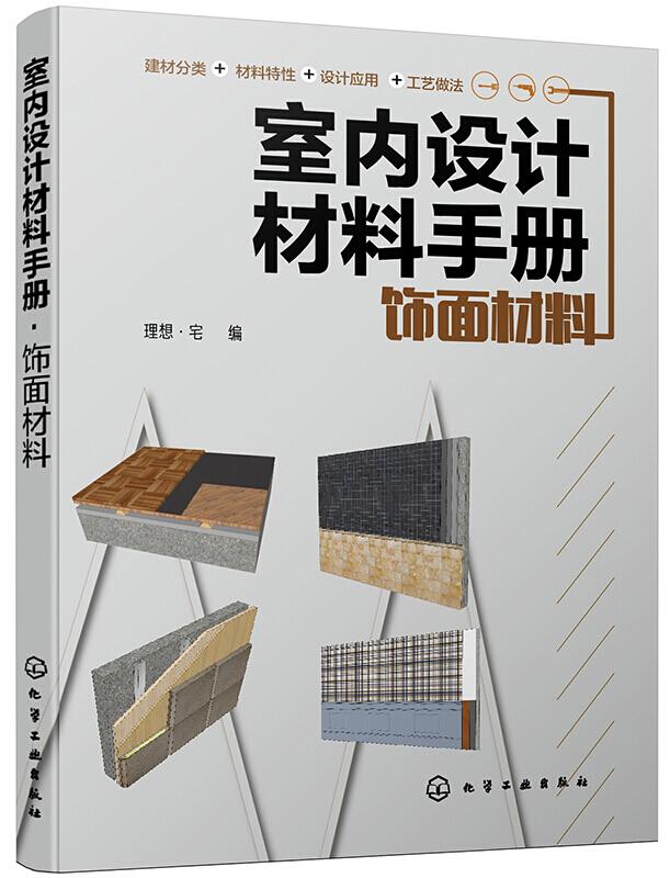 室内设计必读书籍68本,室内设计师推荐看什么书