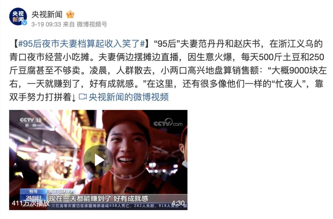 摆地摊日入9000吗,摆地摊日入九千