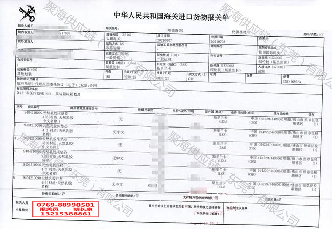 湖南床垫进口报关流程,棕榈床垫进口报关