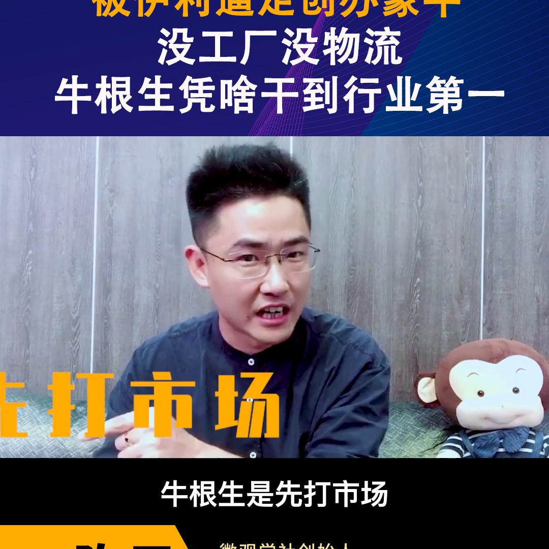 牛根生与蒙牛和伊利的关系,伊利蒙牛老板牛根生