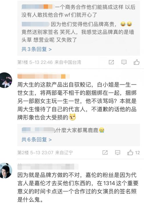 任嘉伦新代言珠宝,任嘉伦代言周大福吗