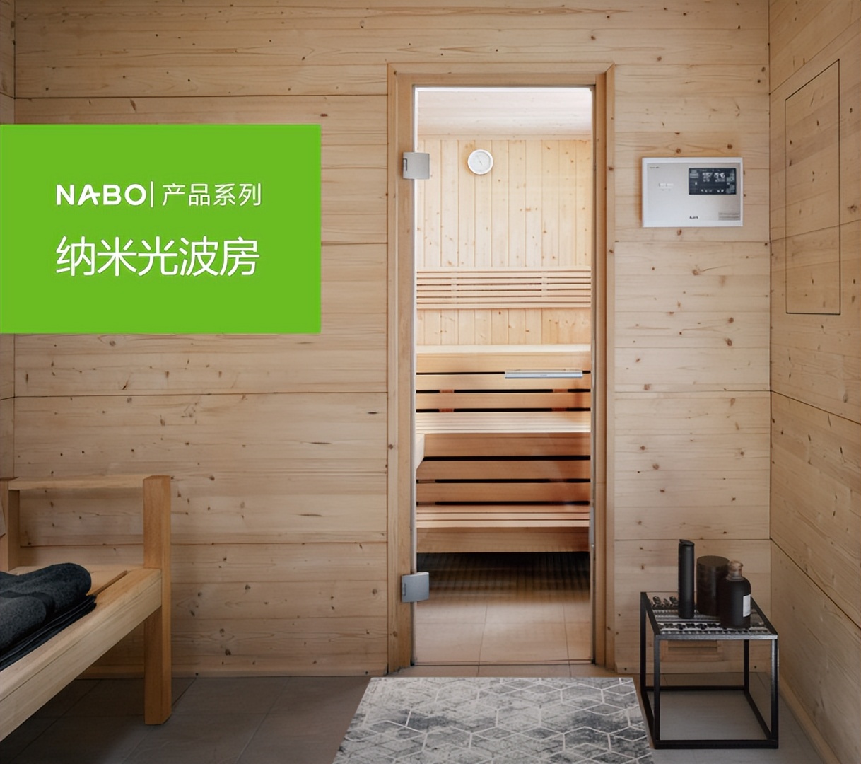 nabo纳米地暖南京运营中心,上海nabo地暖