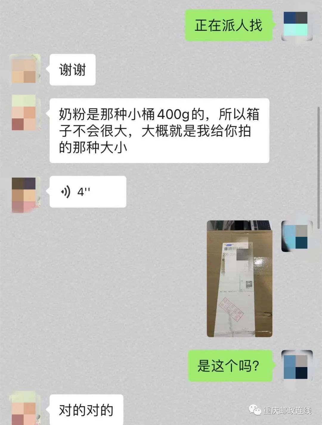 宝宝们的口粮送来了！