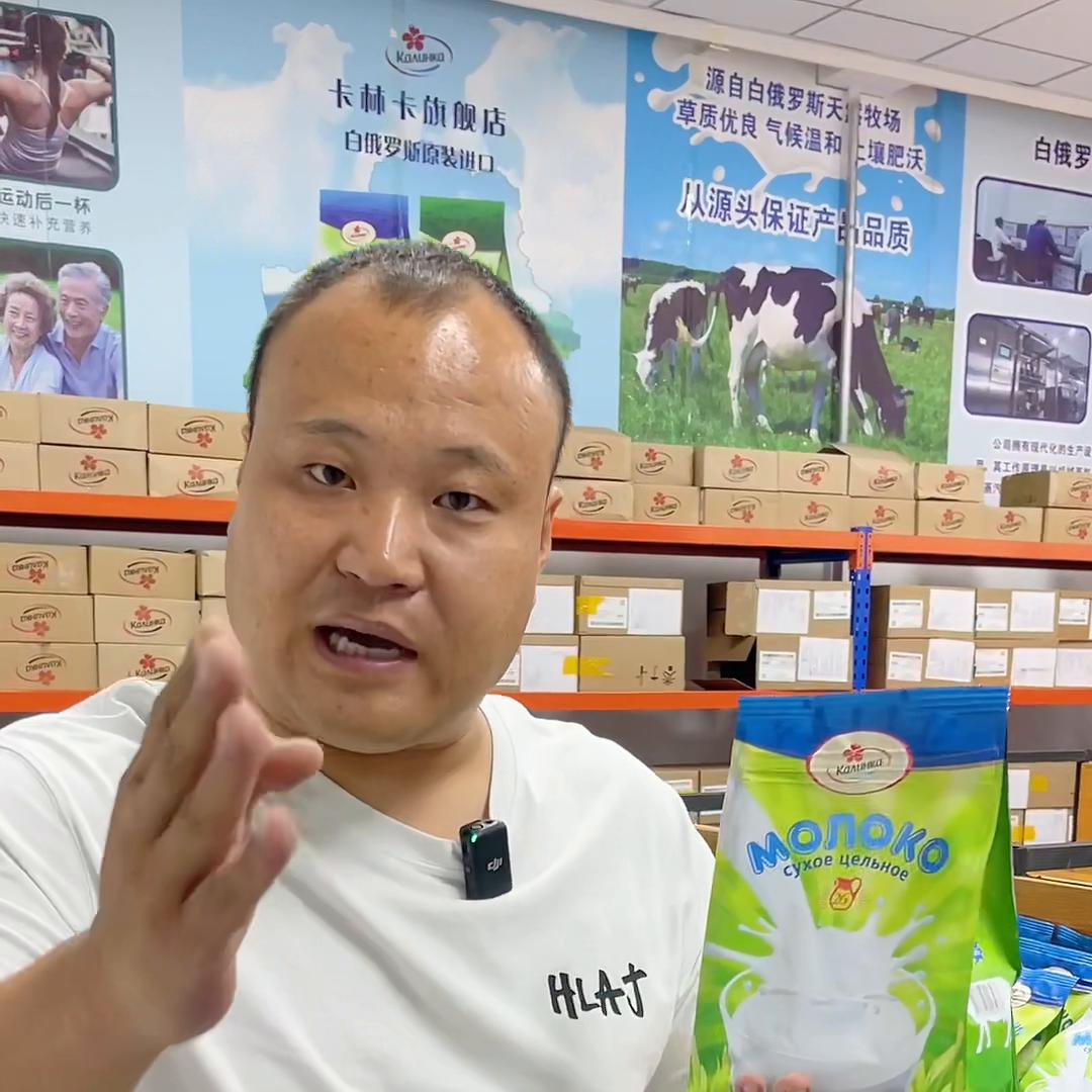 卡林卡原装进口全脂奶粉正品,白俄罗斯进口卡林卡脱脂奶粉