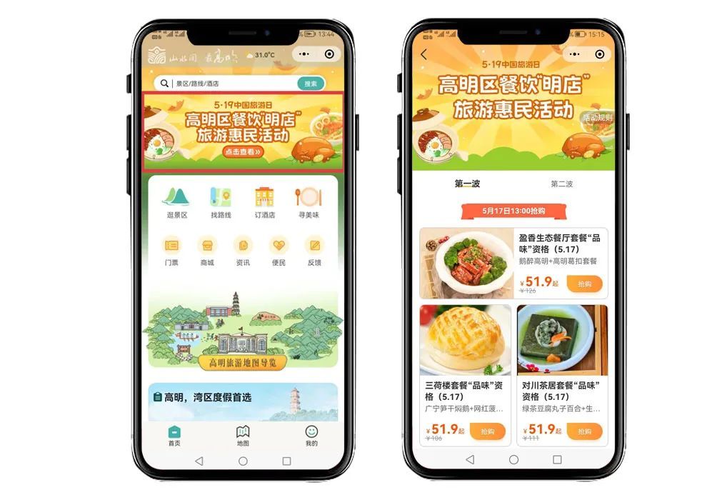 高明启动餐饮“明店”旅游惠民活动，以“0元抢购”营销拓客引流