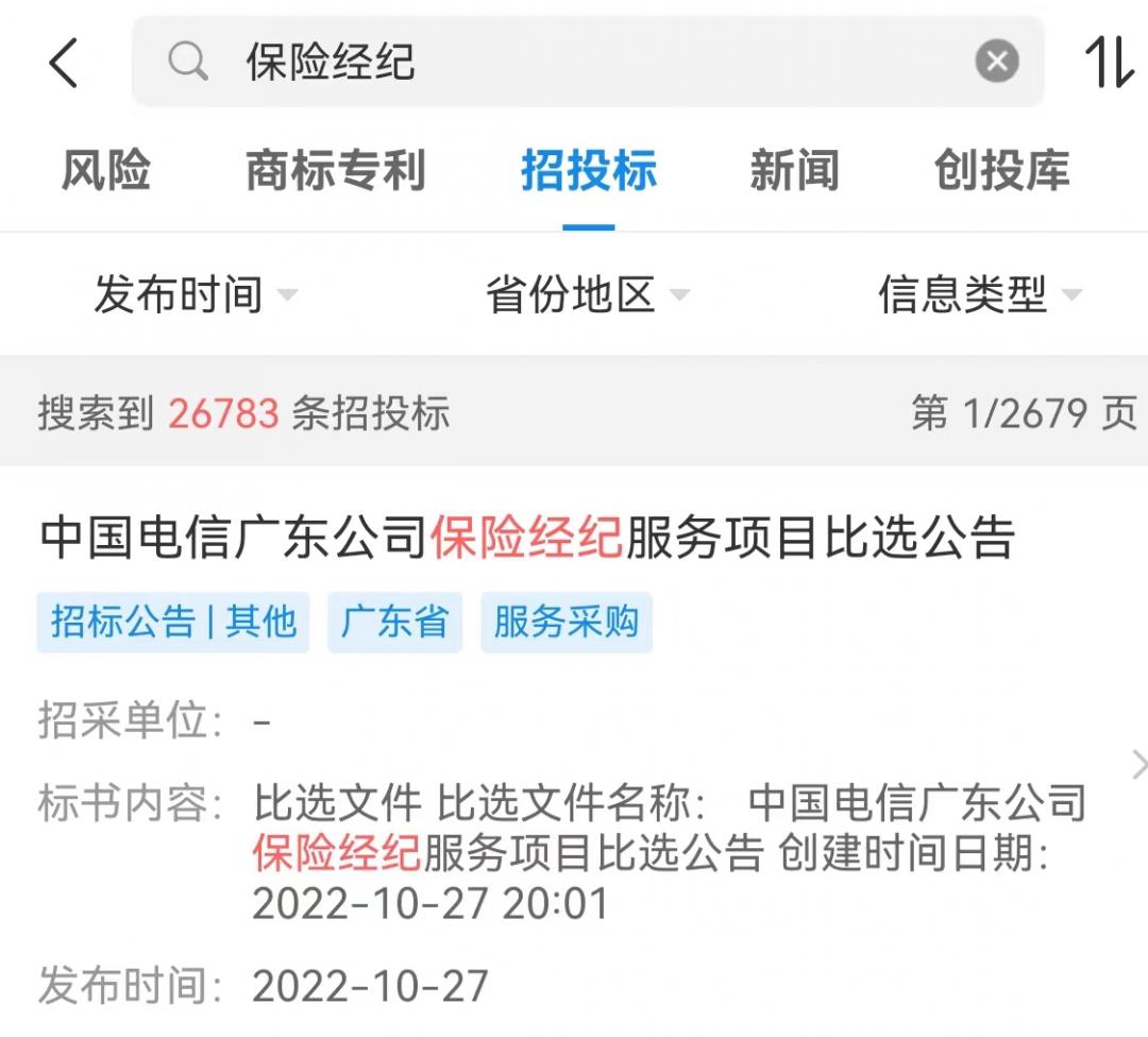 保险经纪牌照和代理牌照区别,保险代理和保险经纪区别