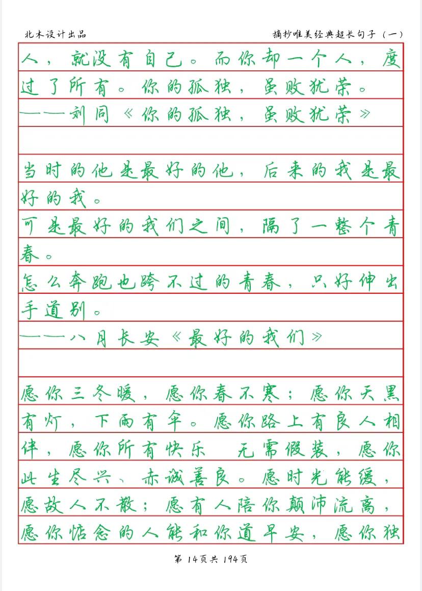 优美诗词句子摘抄短句,唯美的诗句经典优美语句摘抄