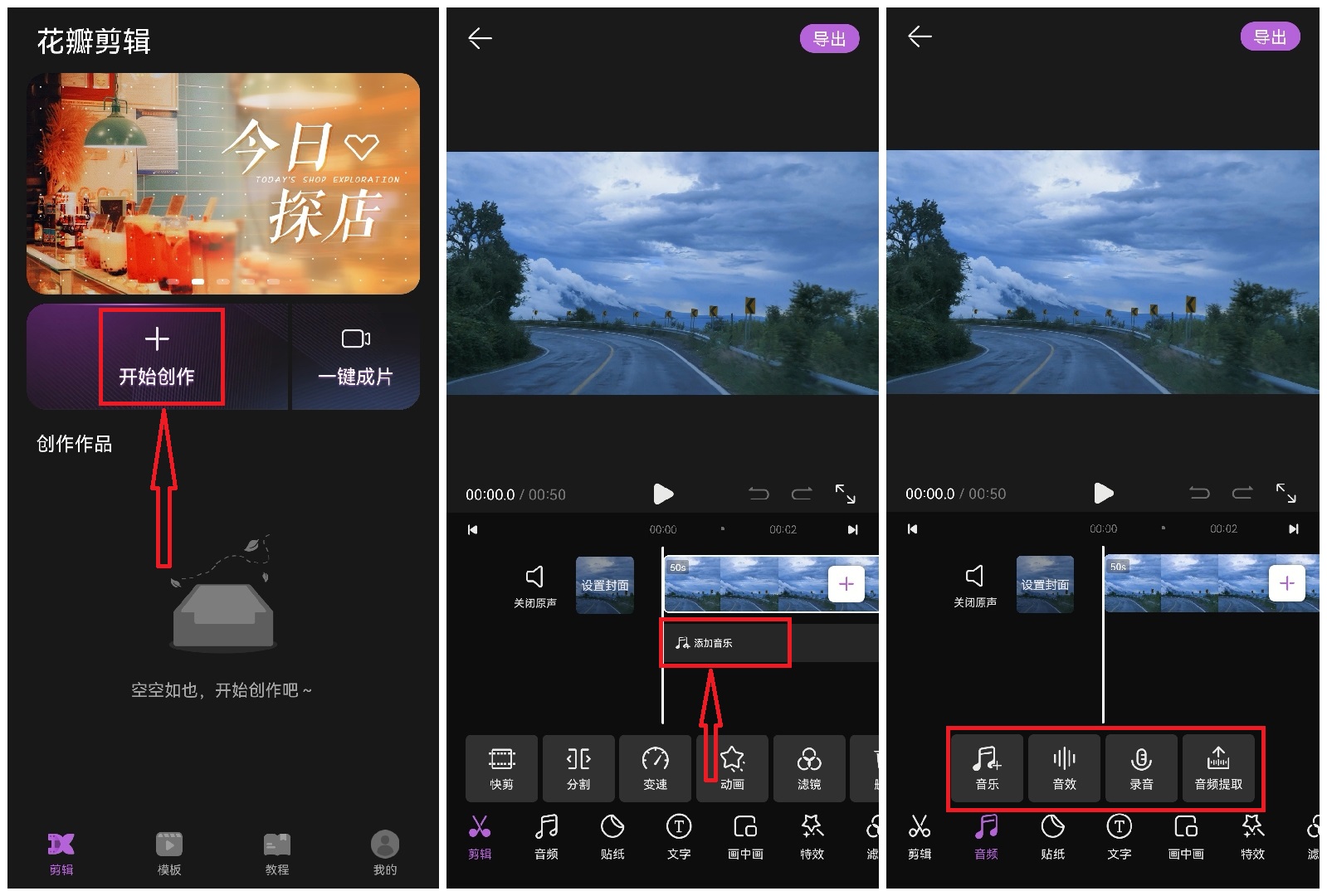 怎样在视频中添加音乐,如何提取视频里的音乐