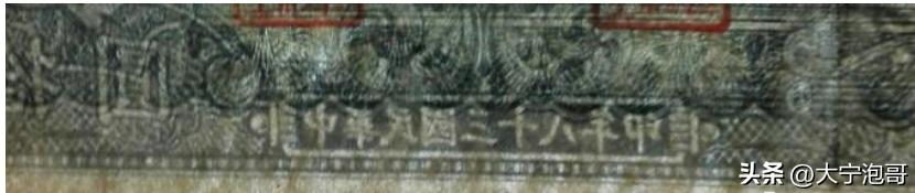 第一版人民币拾圆工人和农民——赏析大全，暗记、票样、真假分析