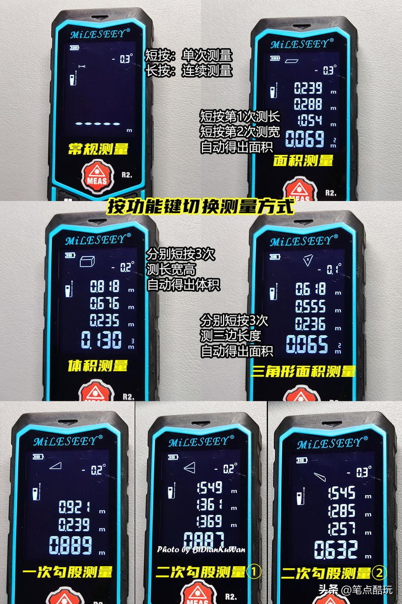 迈测测距仪推荐哪款,迈测s2激光测距仪使用方法