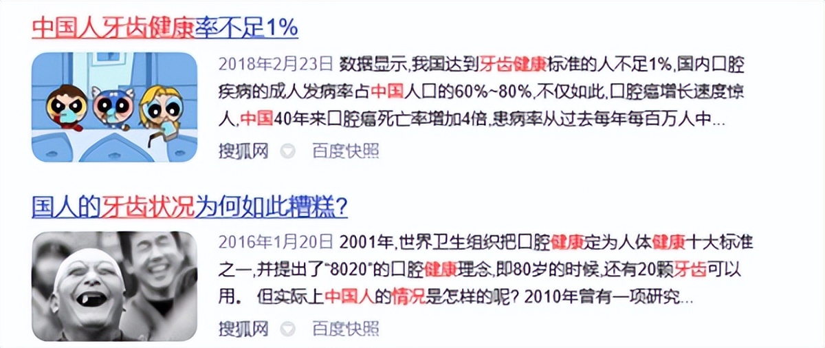 第一次用电动牙刷牙齿有点敏感,儿童电动牙刷对孩子牙齿有伤害么