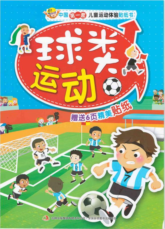 田联阳光幼儿园,田联阳光少儿趣味体适能