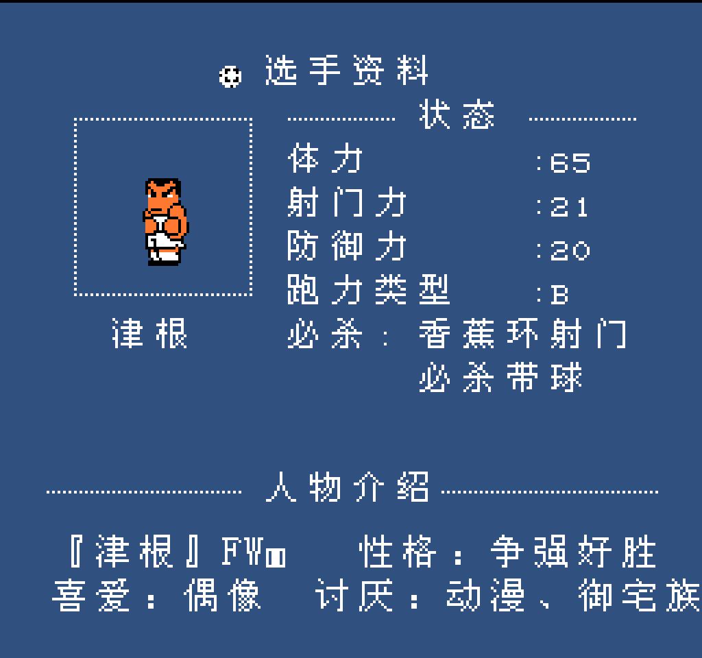 fc热血篮球十大必杀,fc热血格斗最厉害的必杀