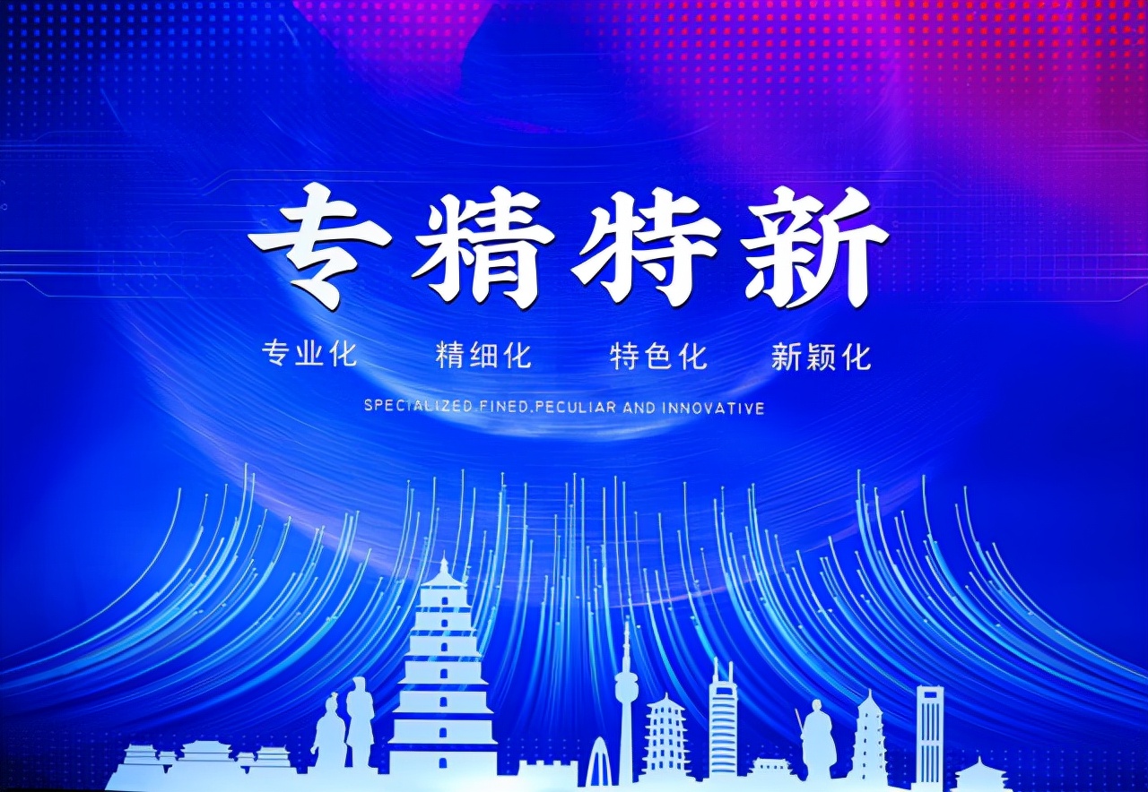 江苏创新中小企业专精特新,大丰区创新