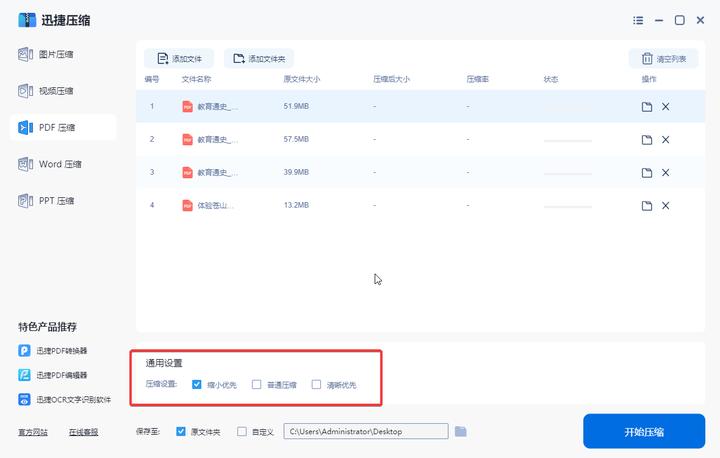 压缩文档怎么压缩最小,怎么给10个文件批量压缩
