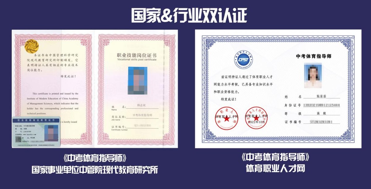 中考体育教练资格认证,中考体育指导师报名官网